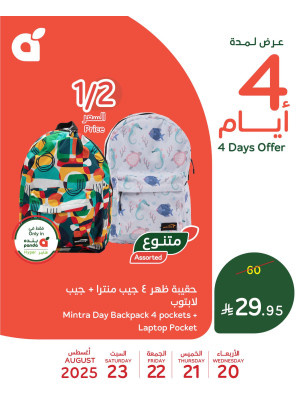 4 Days Offers, Vol 3