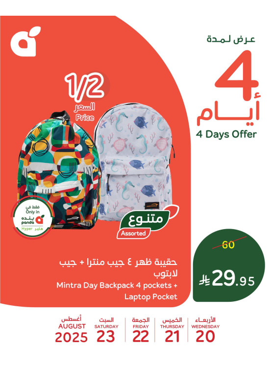 4 Days Offers, Vol 3