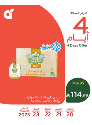 4 Days Offers, Vol 4