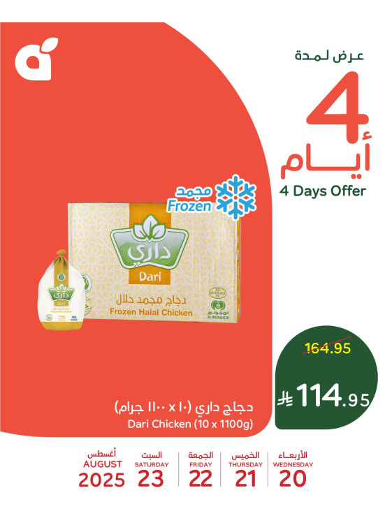 4 Days Offers, Vol 4