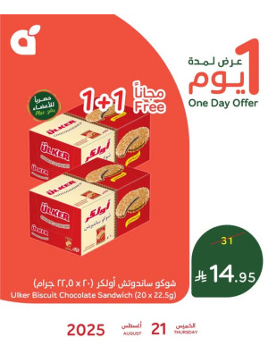 One Day Offer