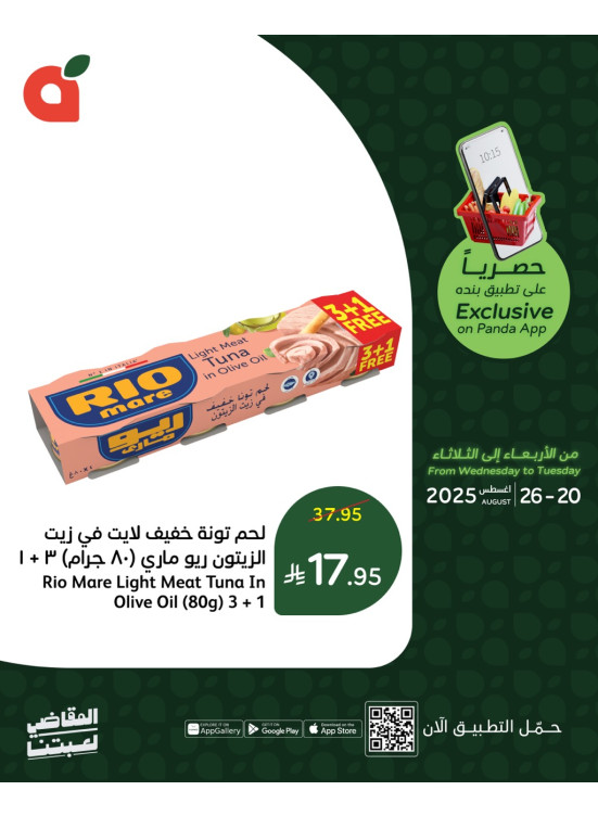 App Exclusive Offers