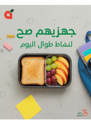 Back to School Offers, Vol 5