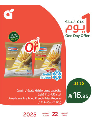 One Day Offer