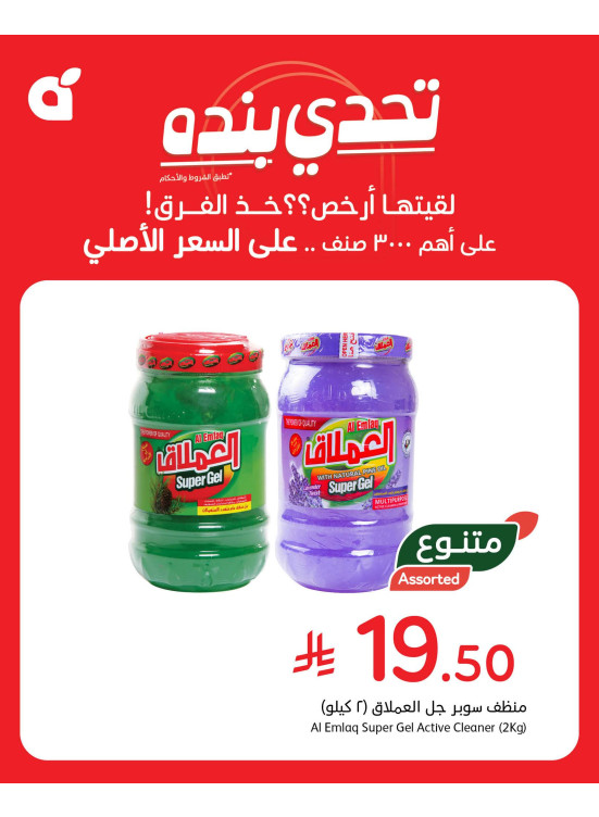 عروض التحدي