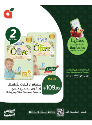 App Exclusive Offers, Vol 2