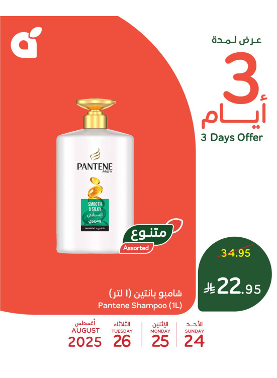 3 Days Offers