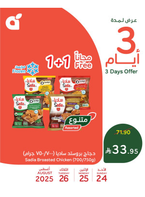 3 Days Offers, Vol 2