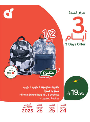 3 Days Offers, Vol 3