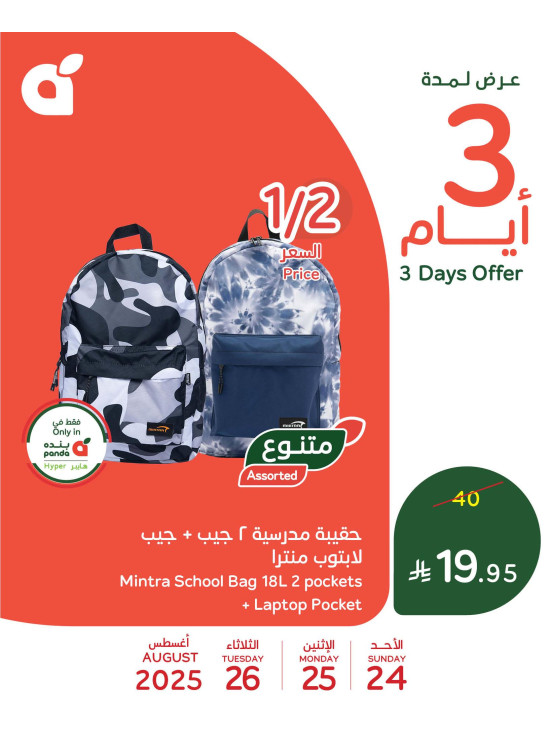 3 Days Offers, Vol 3