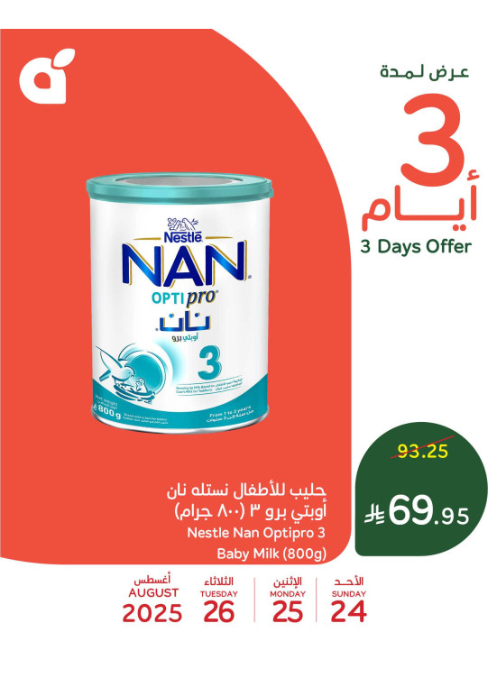 3 Days Offers, Vol 4