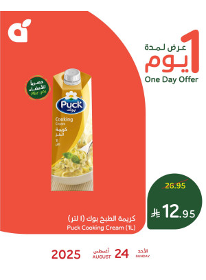 One Day Offer