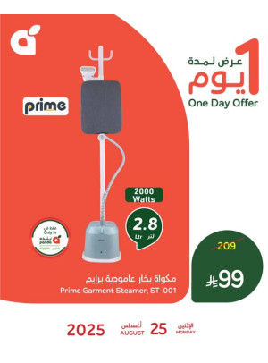 One Day Offer