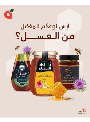 Honey Offers