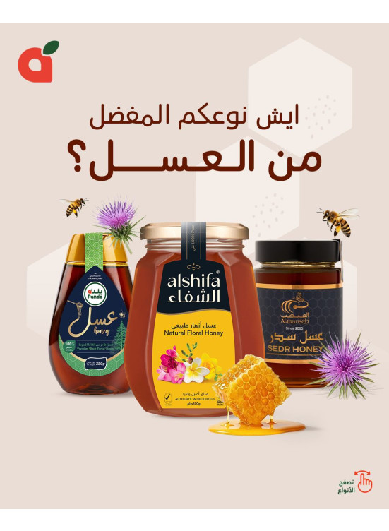 عروض العسل