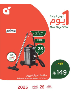 One Day Offer