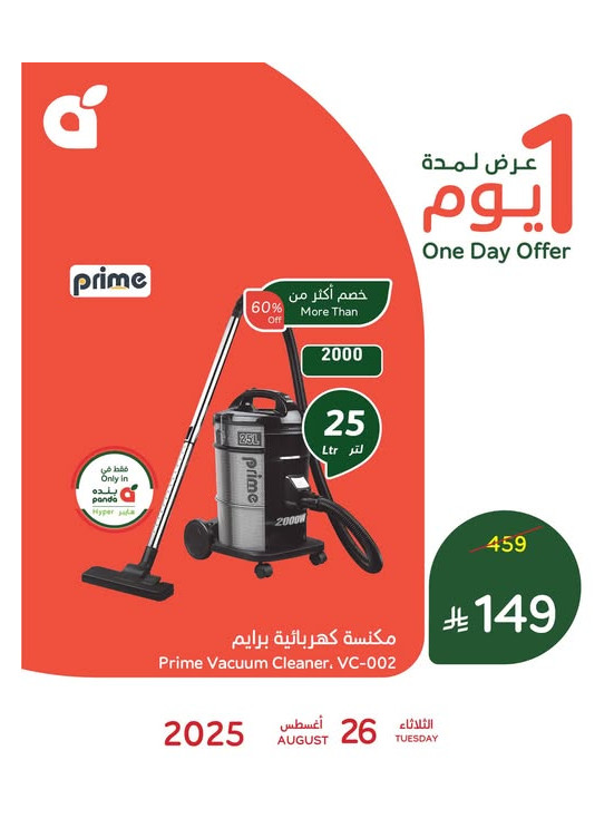 One Day Offer