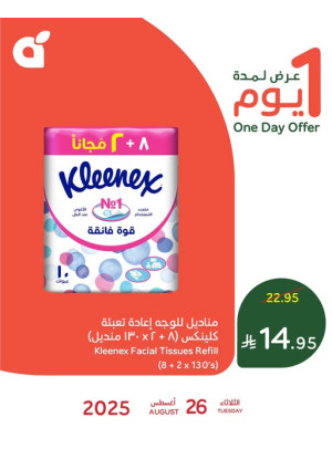 One Day Offer, Vol 2