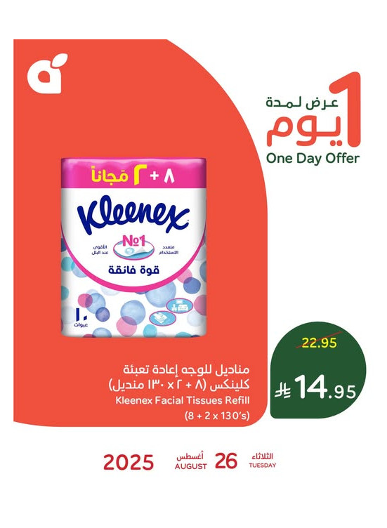 One Day Offer, Vol 2