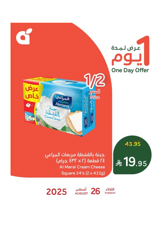 One Day Offer, Vol 3