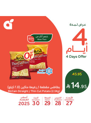 4 Days Offers, Vol 2