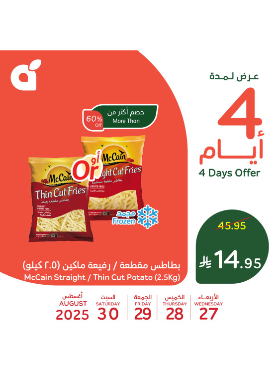 4 Days Offers, Vol 2
