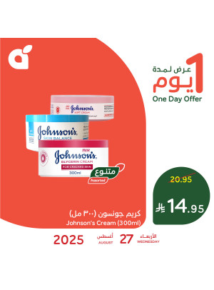 One Day Offer