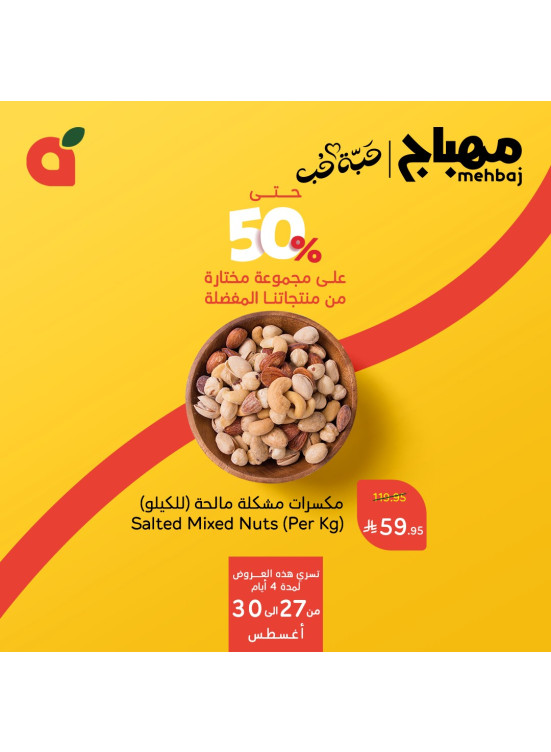 Nuts Offers