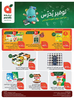 Back to School Offers
