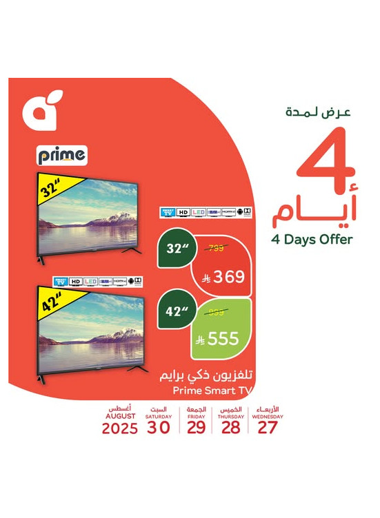 4 Days Offers, Vol 4