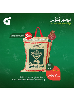 Back to School Offers, Vol 2