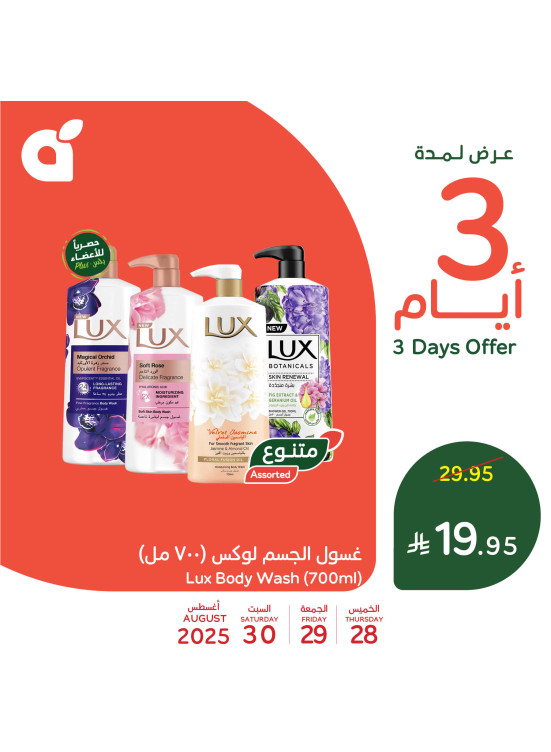 عروض 3 أيام