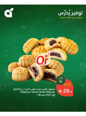 Back to School Offers, Vol 3