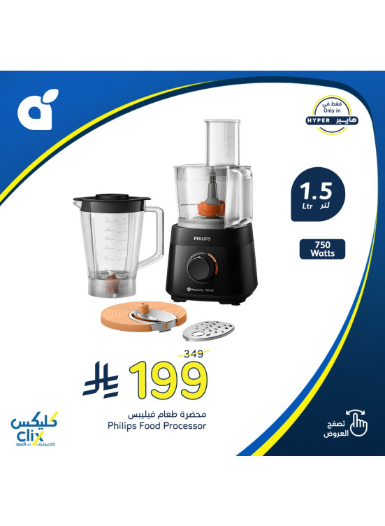 عروض الإلكترونيات