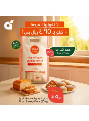عرض خاص