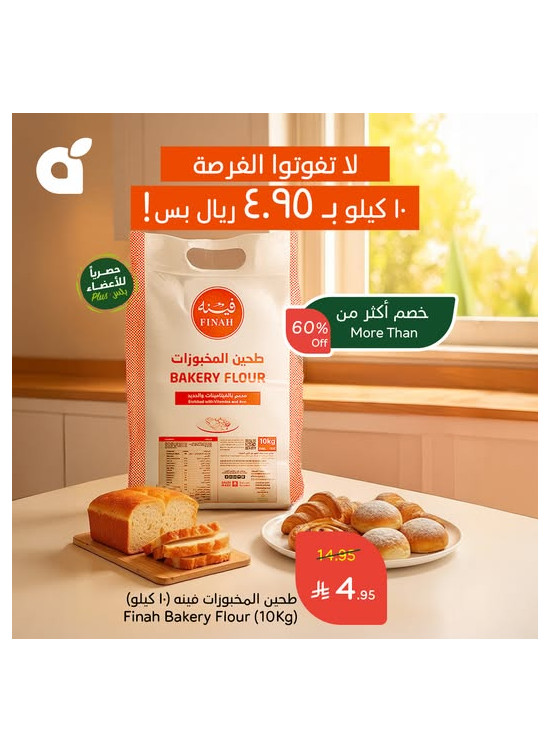 Special Offer