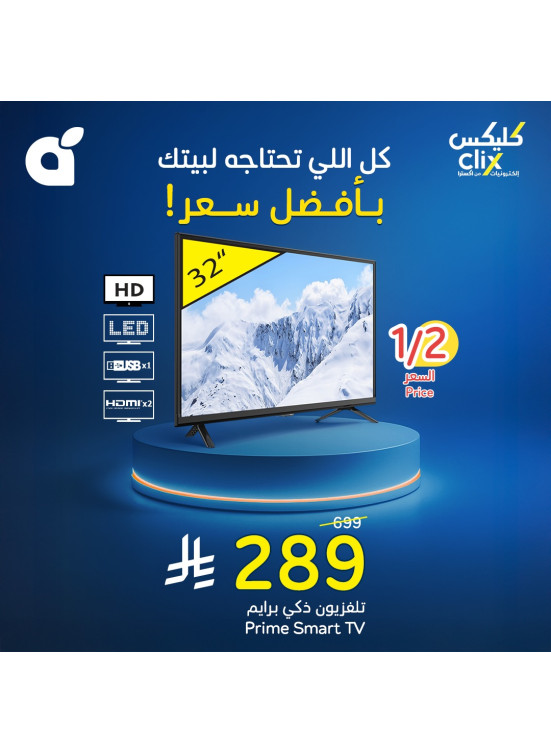 Electronics Offers