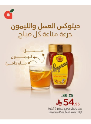 عرض العسل