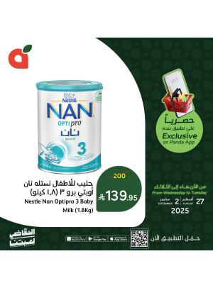 العروض الحصرية للتطبيق، العدد الثاني