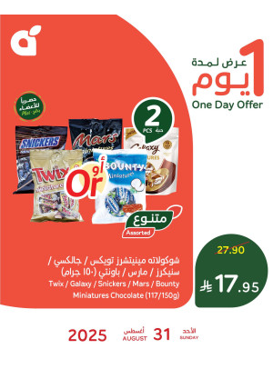 One Day Offer