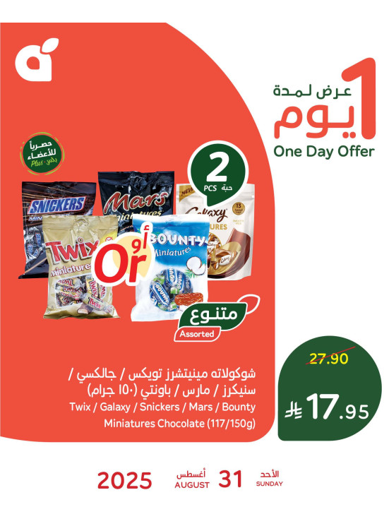 One Day Offer