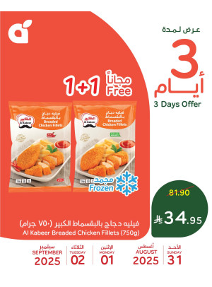 عروض 3 أيام