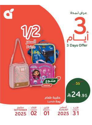 عروض 3 أيام، العدد الثاني