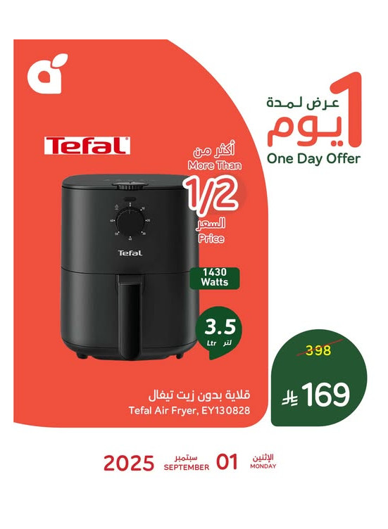 One Day Offer, Vol 2