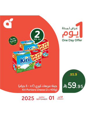 عرض اليوم الواحد، العدد الثالث