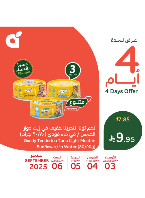 4 Days Offers, Vol 3