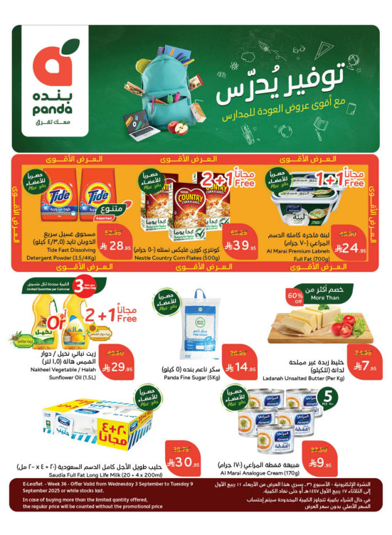 Back to School Offers