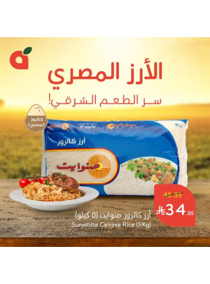 Egyptian Rice Offers