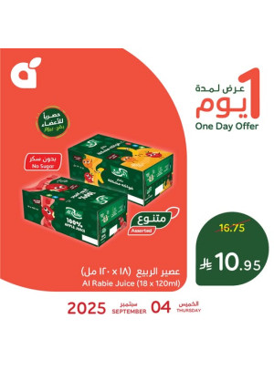 One Day Offer