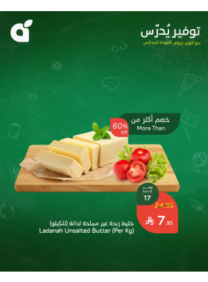Back to School Offers, Vol 3
